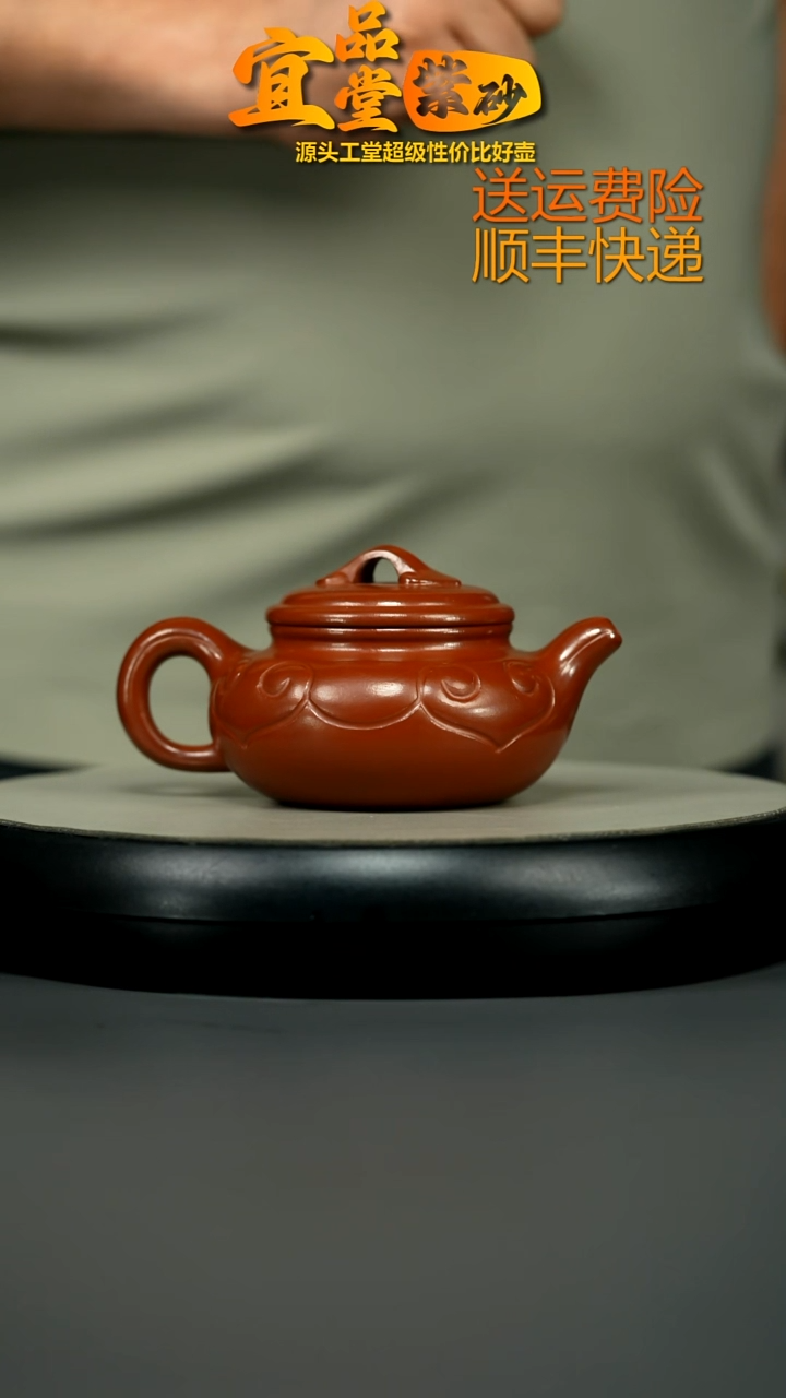 茶壶紫砂朱泥大红袍如意仿古240CC