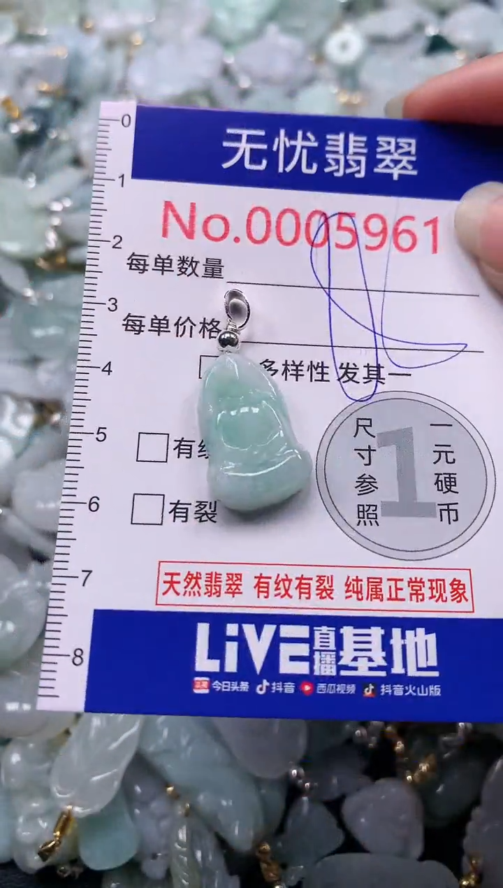 吊坠(不含链)未镶嵌翡翠5961