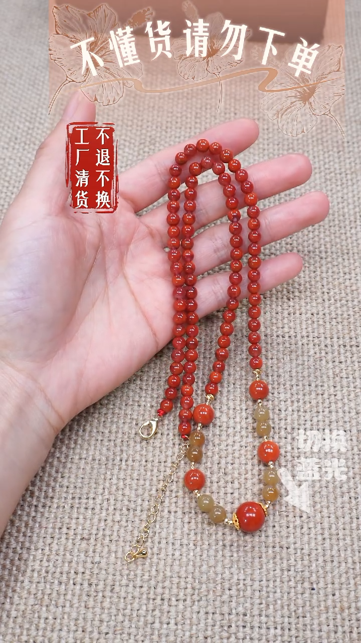 南红玛瑙未镶嵌项链42 工厂抛货 不退不换