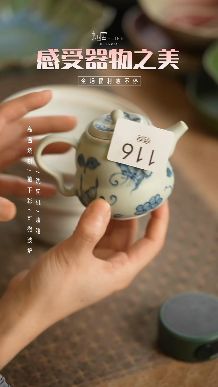 【闪购商品】陶栖居生活手工手作@@116