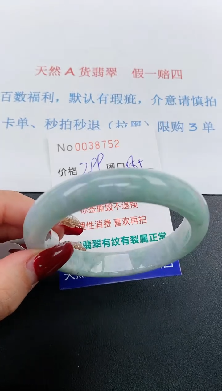 【闪购商品】翡翠手镯未镶嵌天然A货翡翠未镶嵌0038752