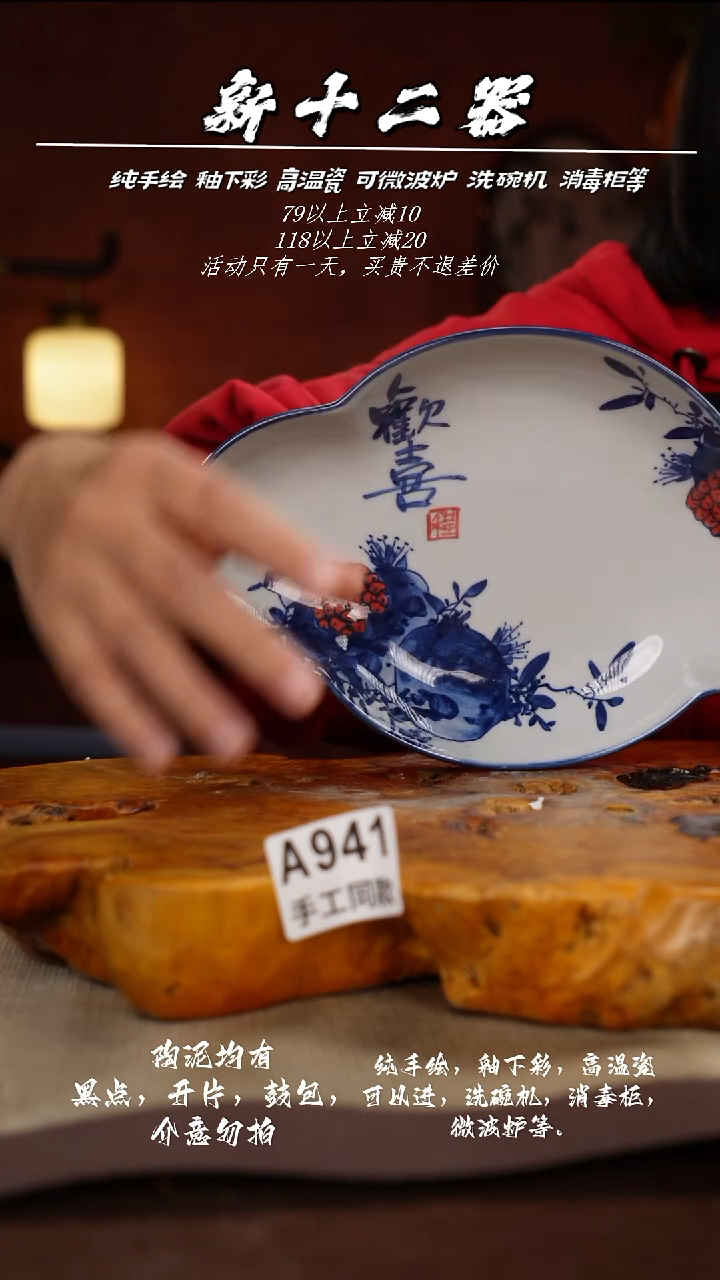 其他A941新十二器瓷器