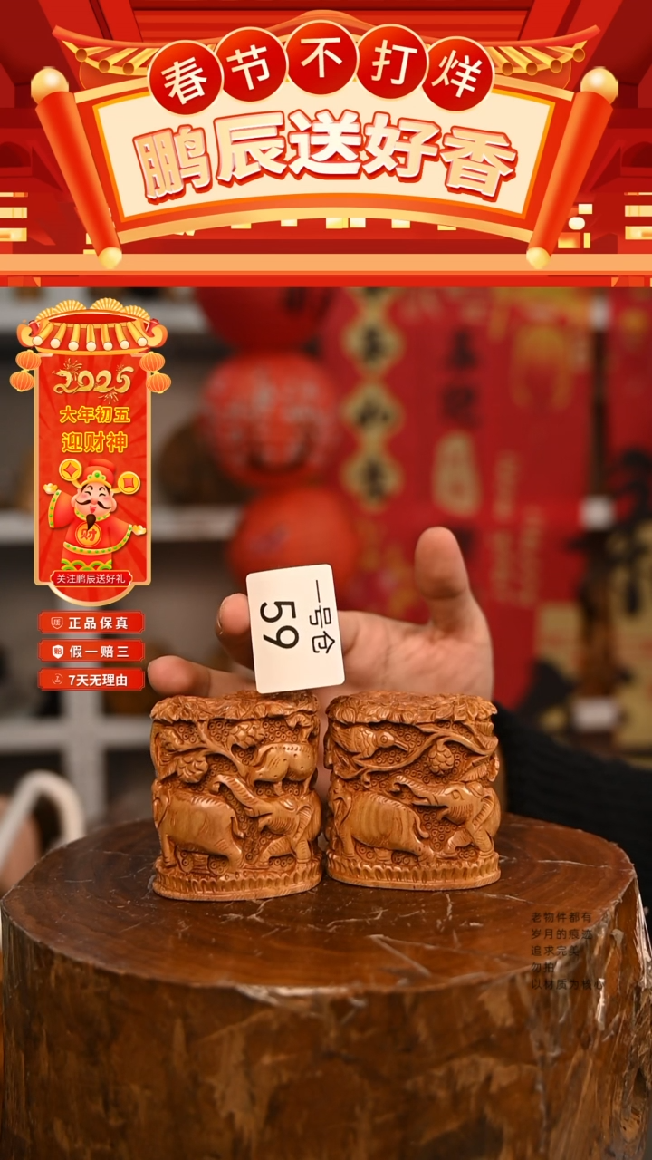 【闪购商品】檀香木1号仓59~工艺品198克花开富贵