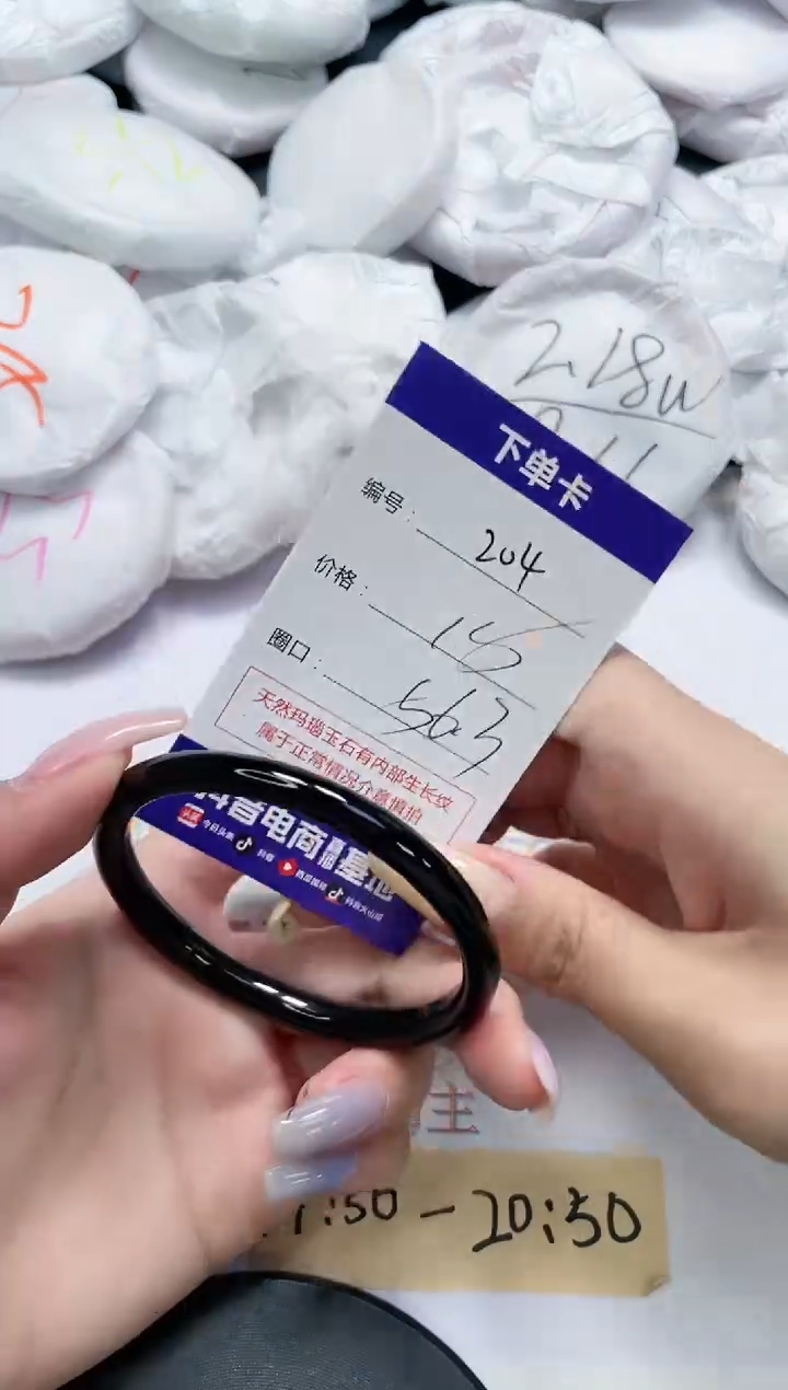 手镯玛瑙/玉髓未镶嵌204