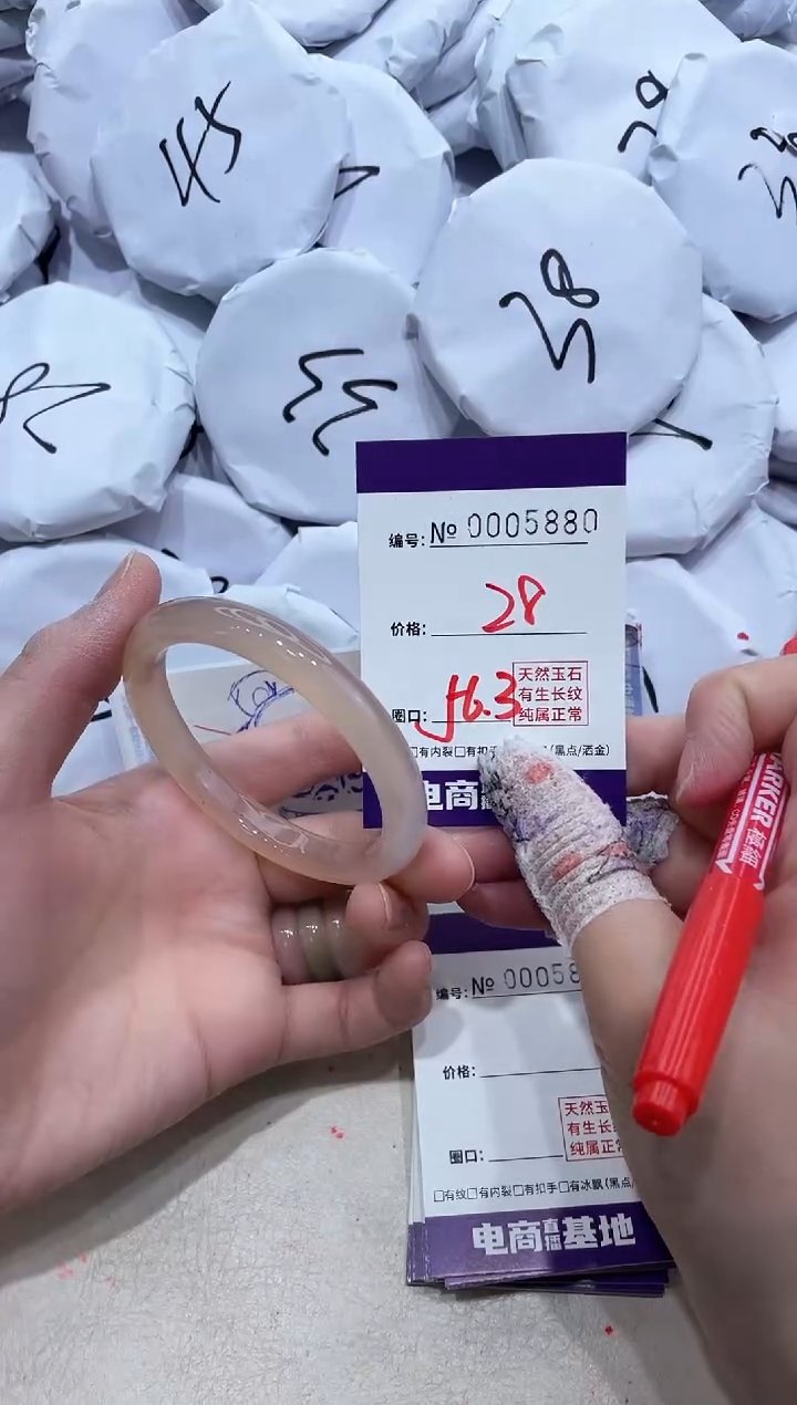 【闪购商品】玛瑙/玉髓手镯未镶嵌5880