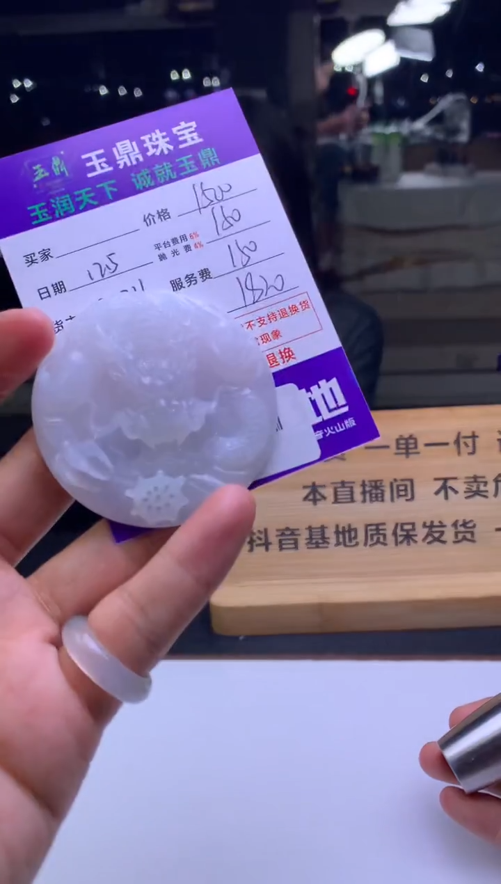未镶嵌定制翡翠随*！  F0512770