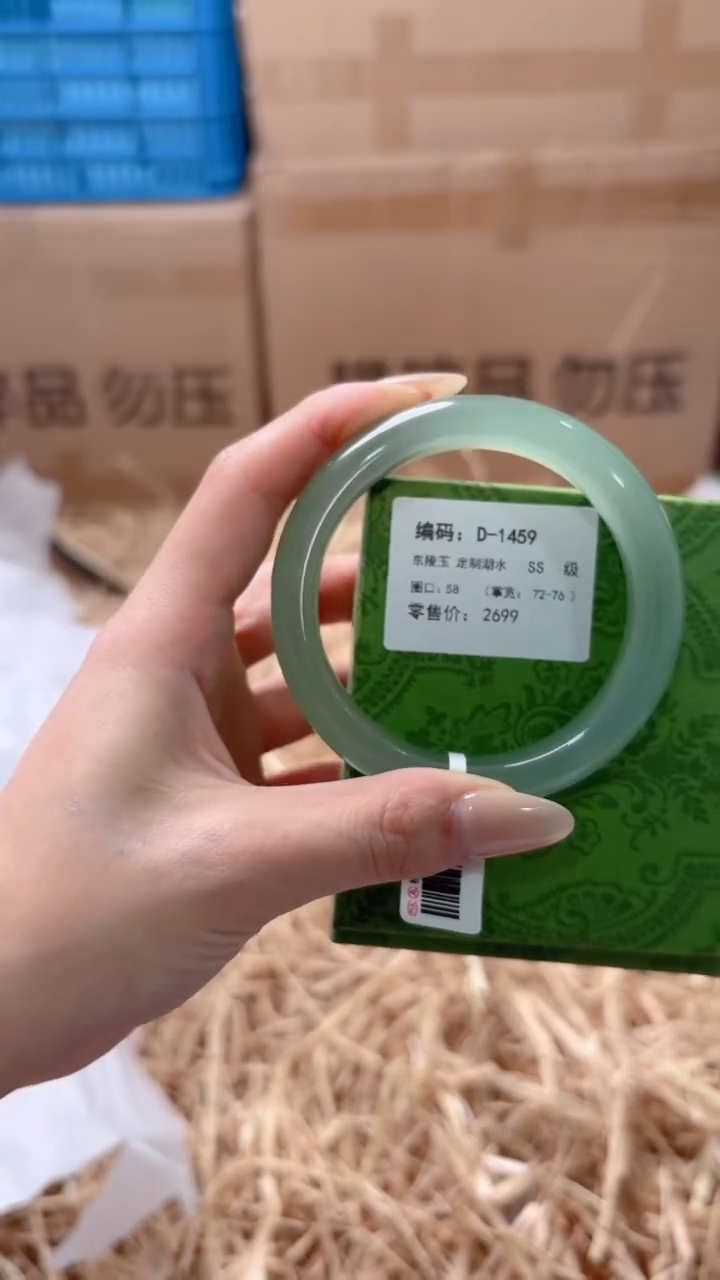 未镶嵌手镯石英质玉D-1459