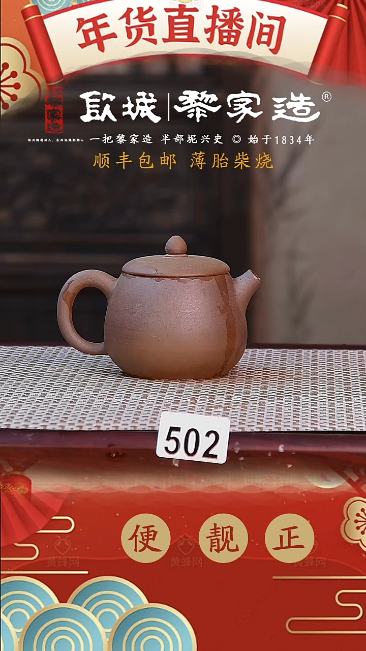 【闪购商品】502薄胎网孔柴烧无证盒120CC