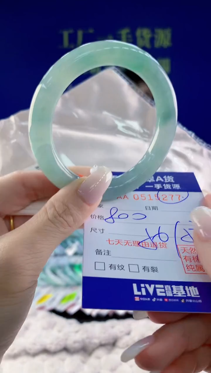 【闪购商品】翡翠手镯未镶嵌77天然A货翡翠