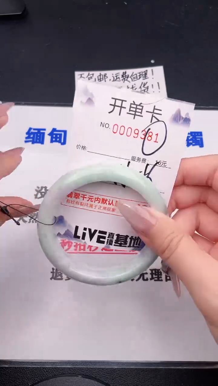 未镶嵌手镯翡翠91