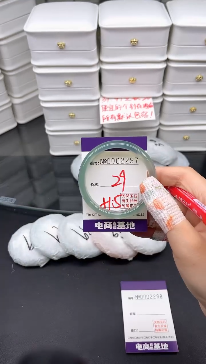 玛瑙/玉髓手镯未镶嵌2297