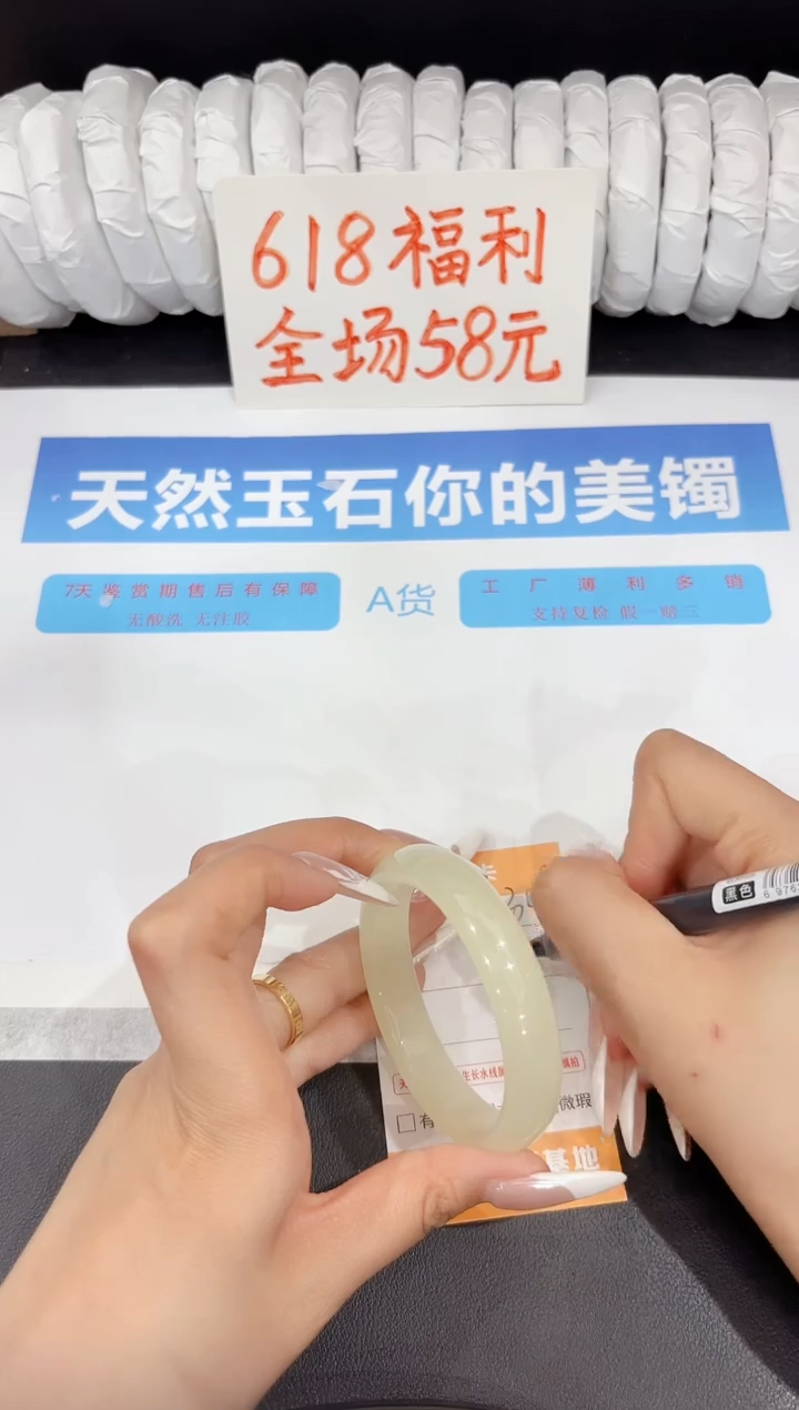 石英质玉手镯未镶嵌308-53.2