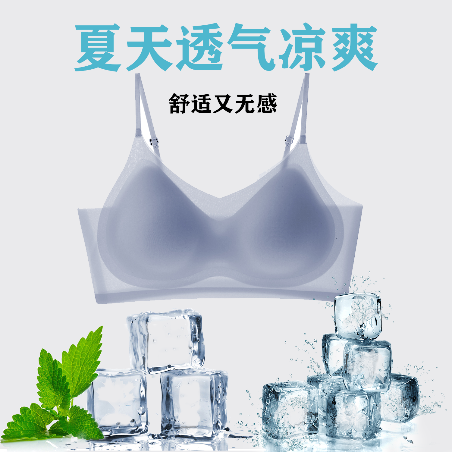 【拍一发二】聚拢超薄透气夏天款美背网纱无痕内衣文胸020