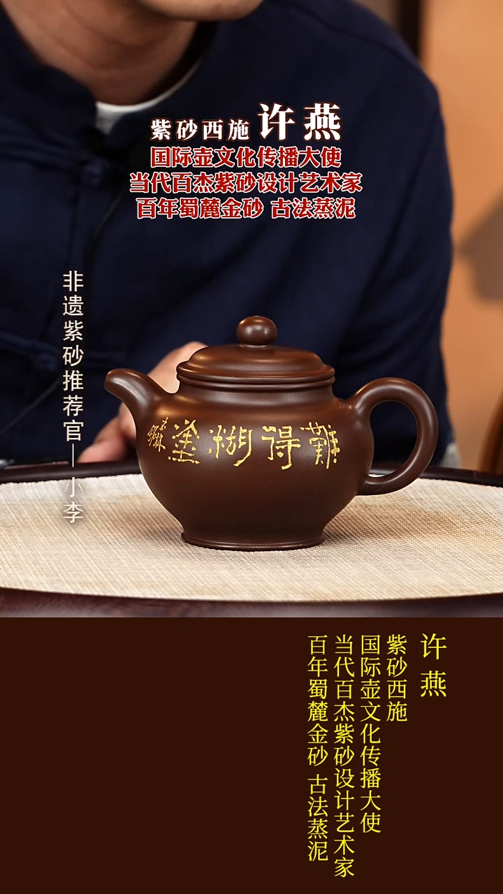 茶壶紫砂79 文某泥掇只300cc