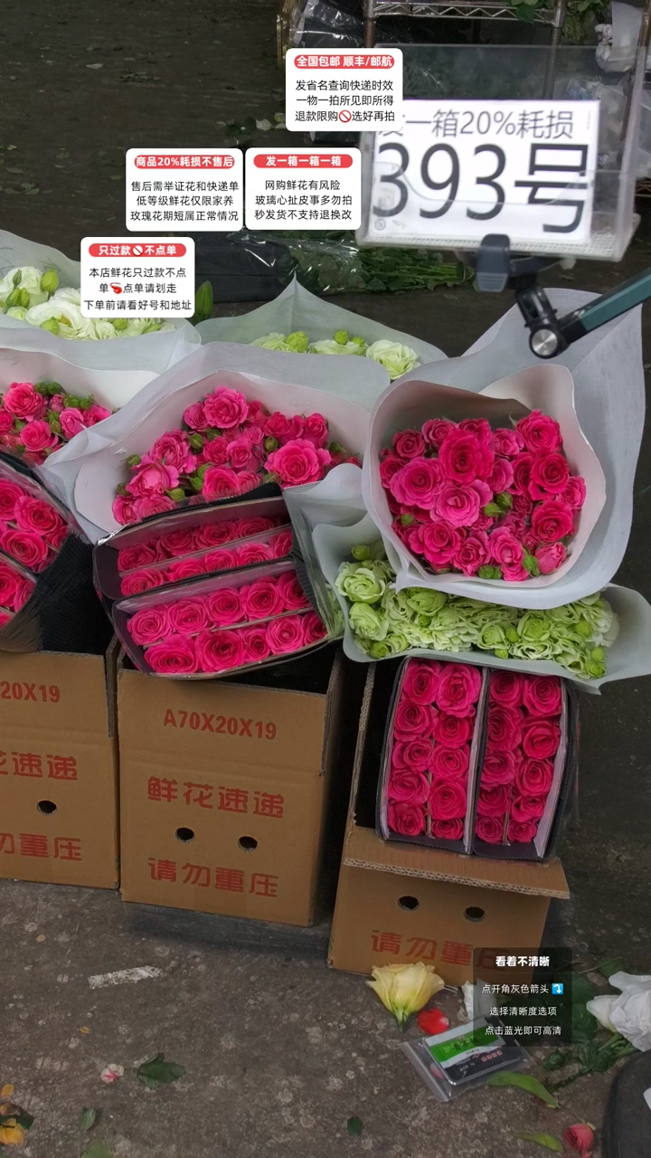 393号♥含20%耗损发一箱