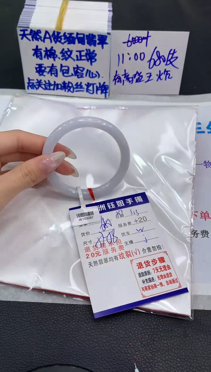 【闪购商品】翡翠手镯未镶嵌111111111