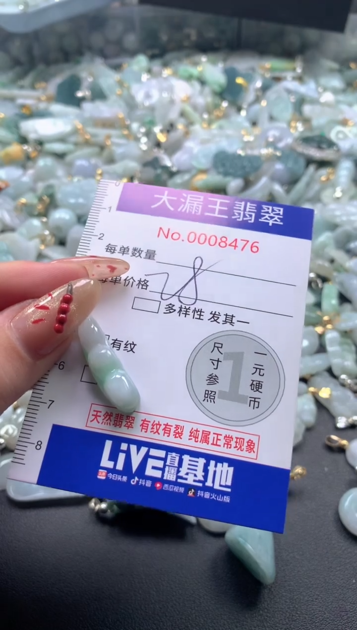 【闪购商品】翡翠吊坠(不含链)未镶嵌8476