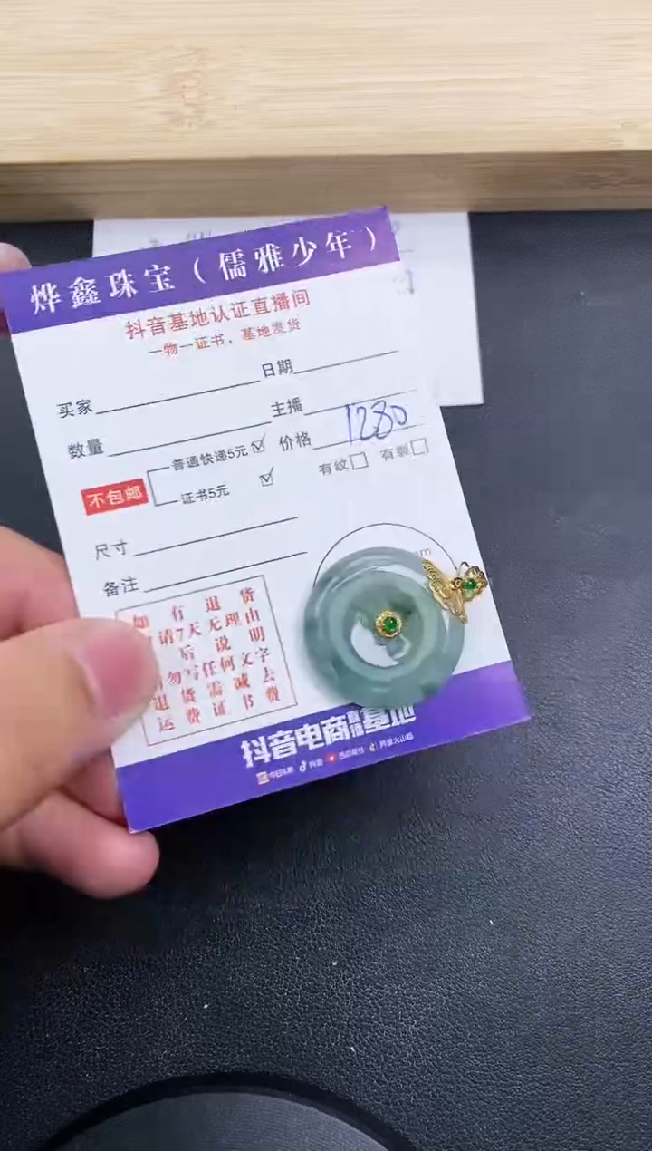 【闪购商品】翡翠颈饰18K金镶嵌天然翡翠A货赠皮绳