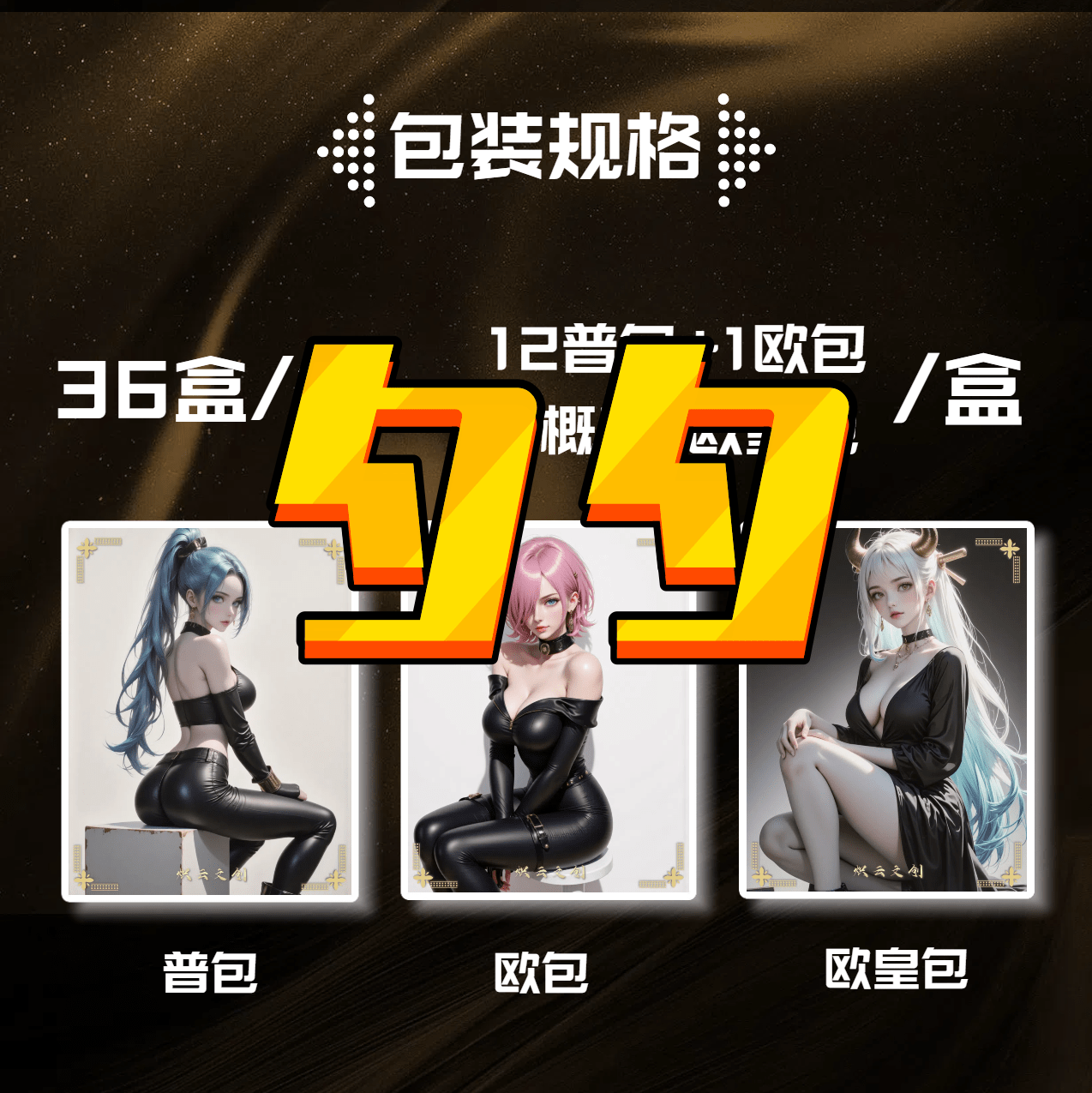【夕夕VIP抬箱】炽云第二弹海贼二创卡牌/默认代拆