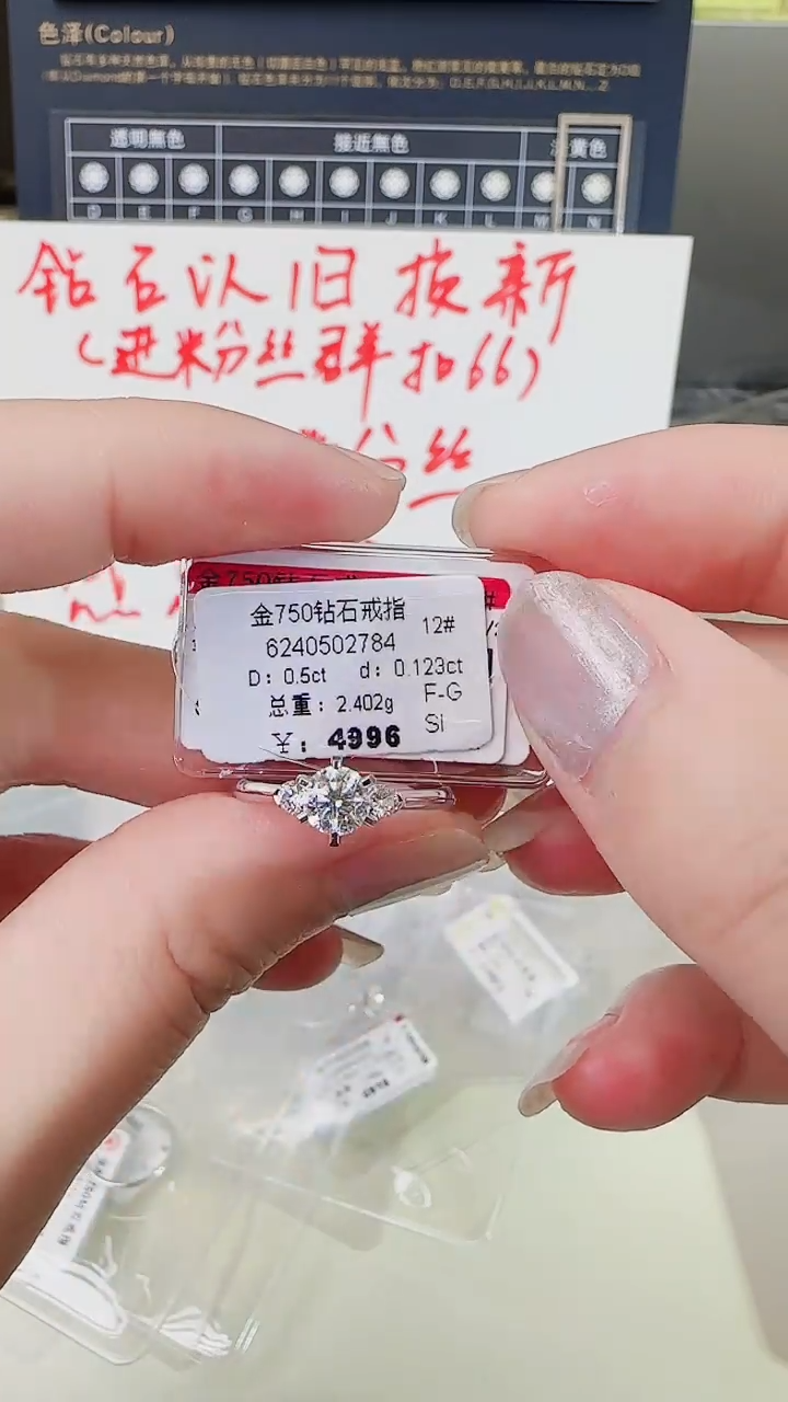 【闪购商品】钻石戒指/指环18K金镶嵌戒指