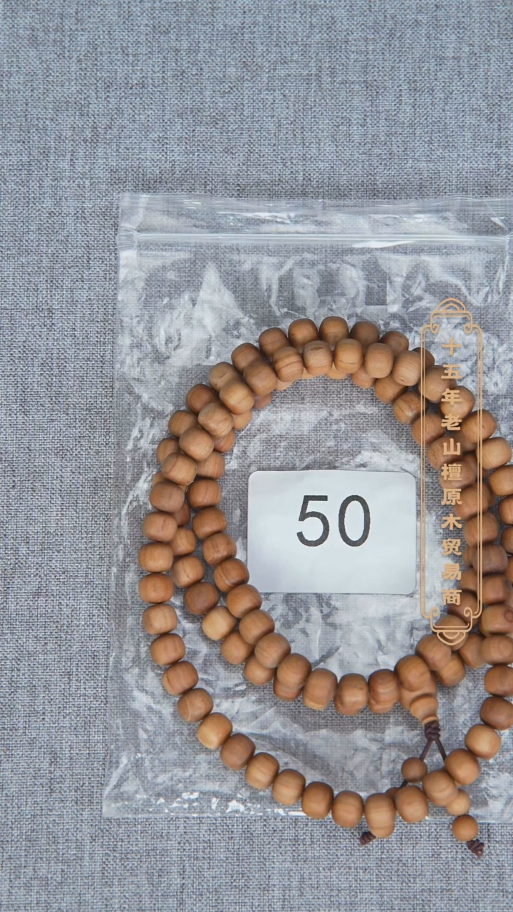 檀香木手串/手链枯枝料黑顺纹7*8*108奶甜带凉随机发 50