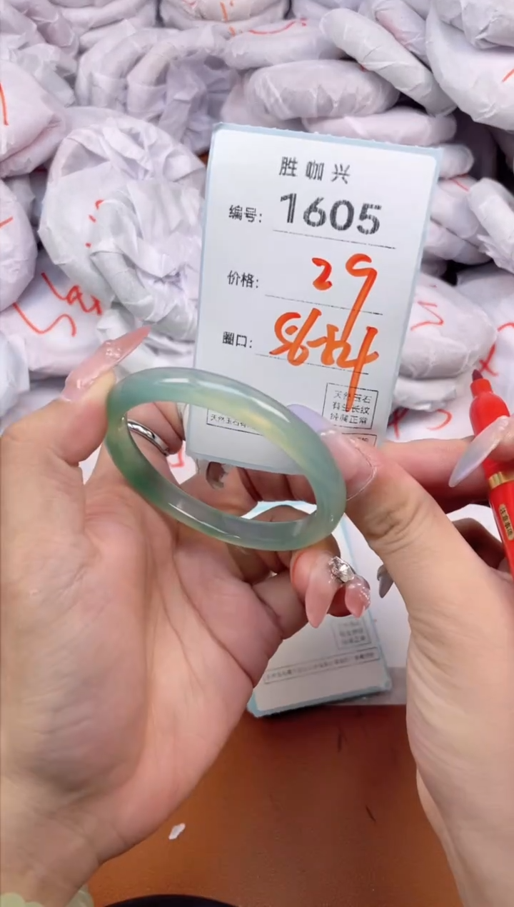 【闪购商品】玛瑙/玉髓手镯未镶嵌1605