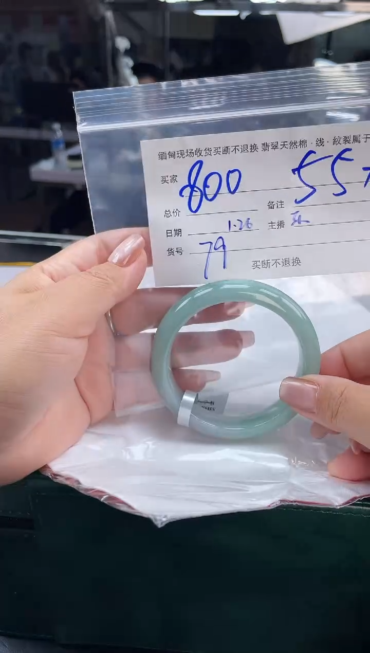 【闪购商品】定制翡翠手镯未镶嵌毛货手镯需精细抛光/55.8