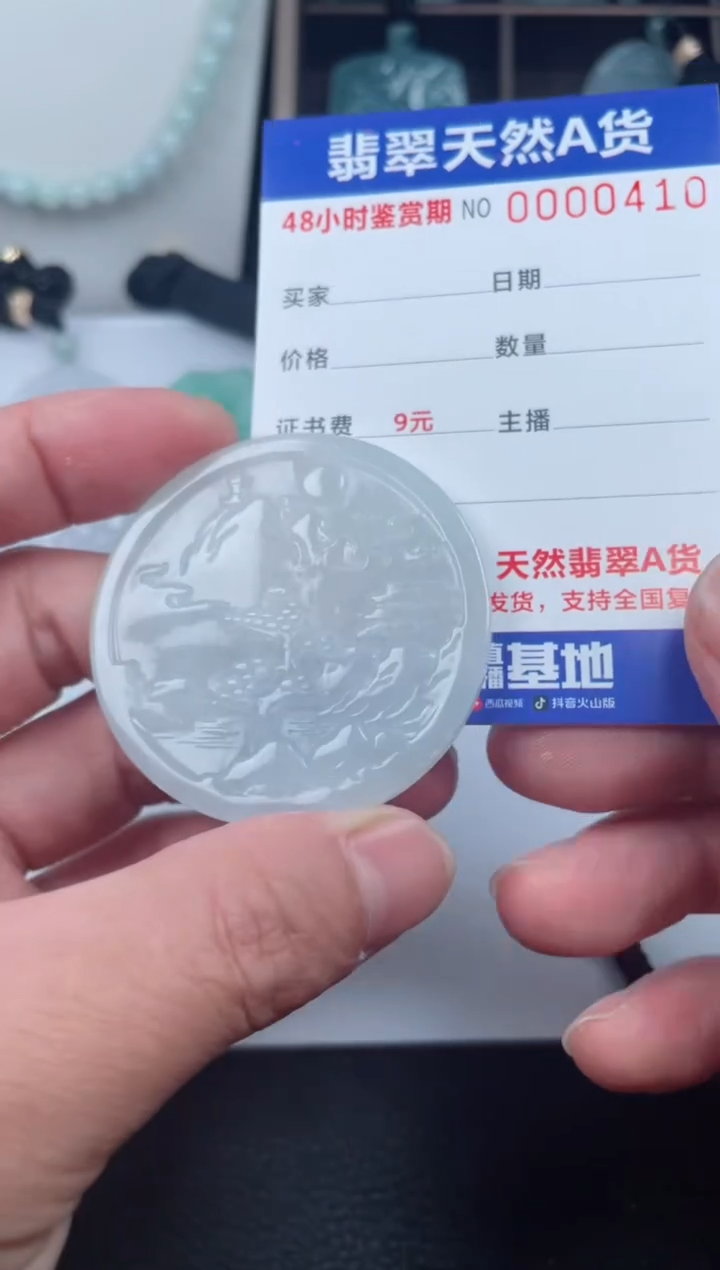 【闪购商品】翡翠未镶嵌颈饰         