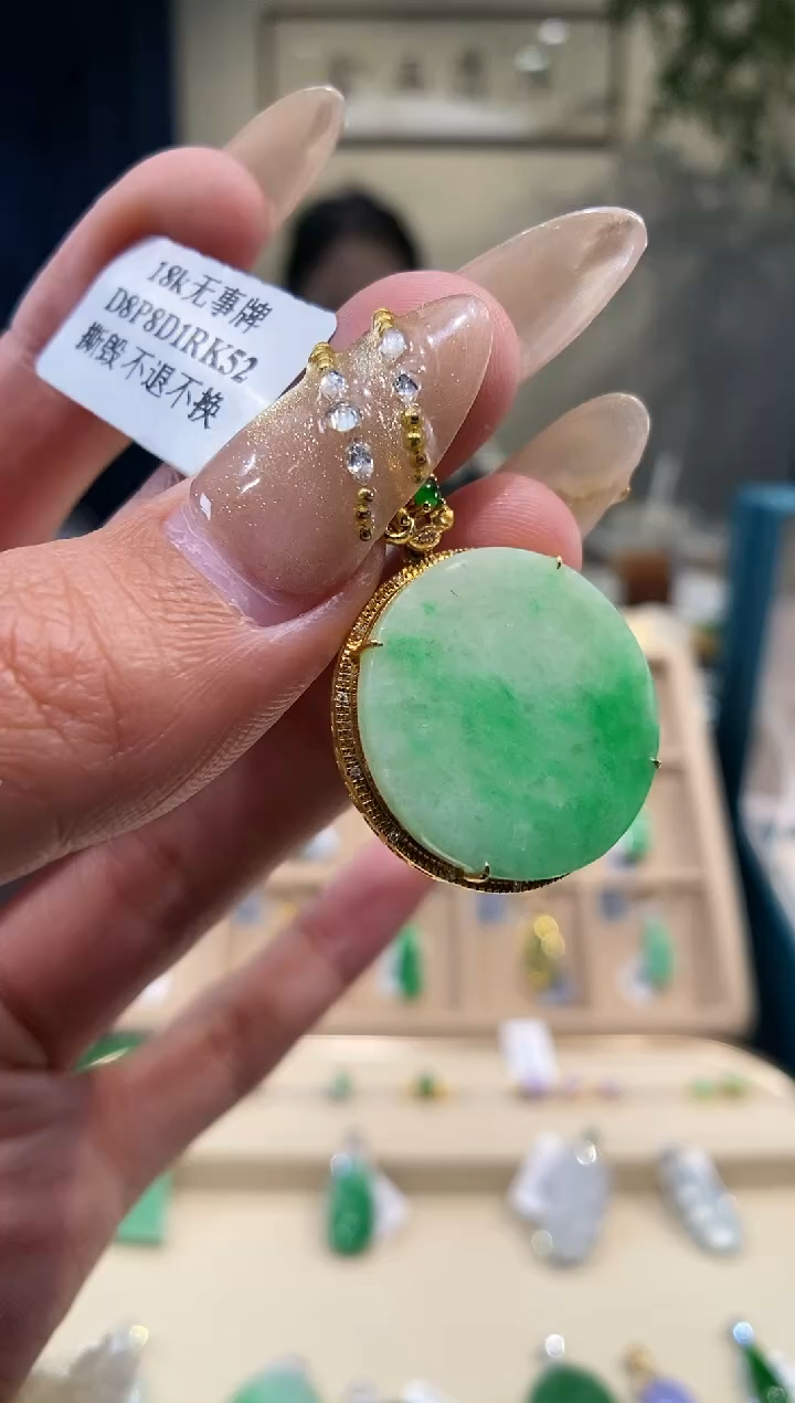 【闪购商品】翡翠吊坠(不含链)18K金镶嵌无事牌