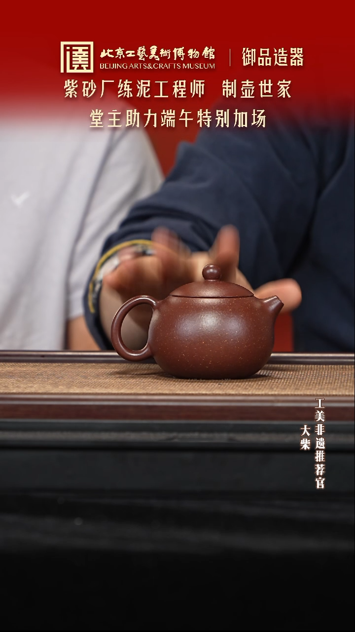 茶壶紫砂宜兴紫砂034 御品造器 紫玉金砂