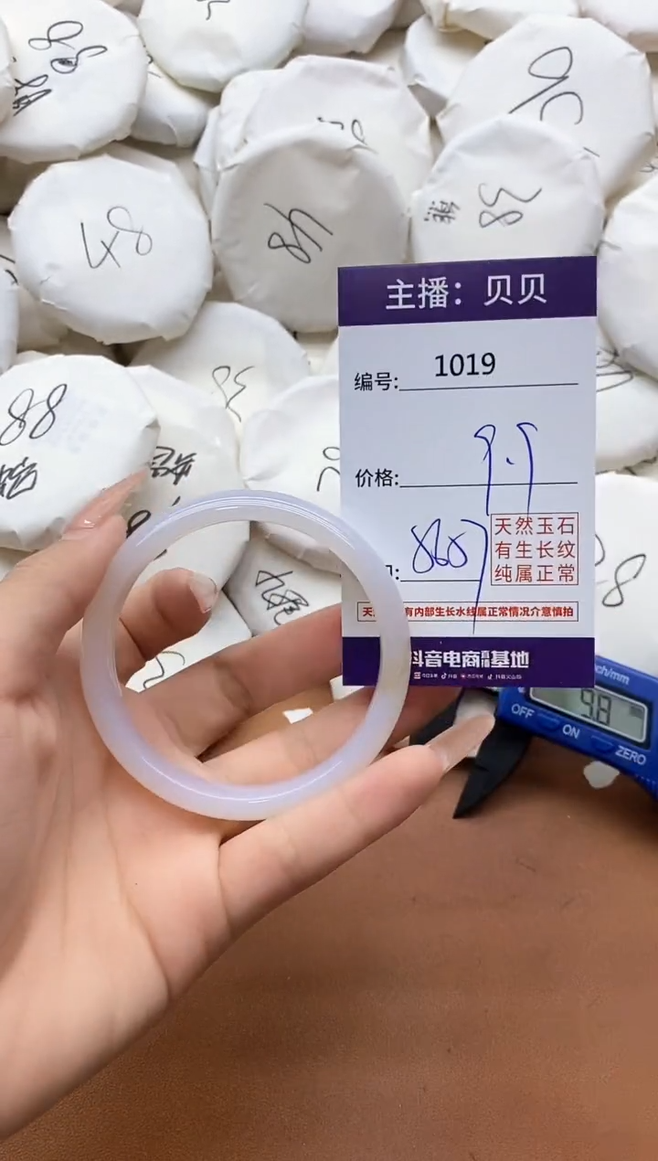 【闪购商品】玛瑙/玉髓手镯未镶嵌1019