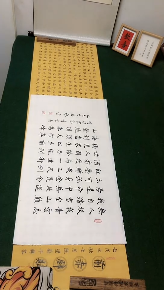 【闪购商品】书法启金老师楷书作品