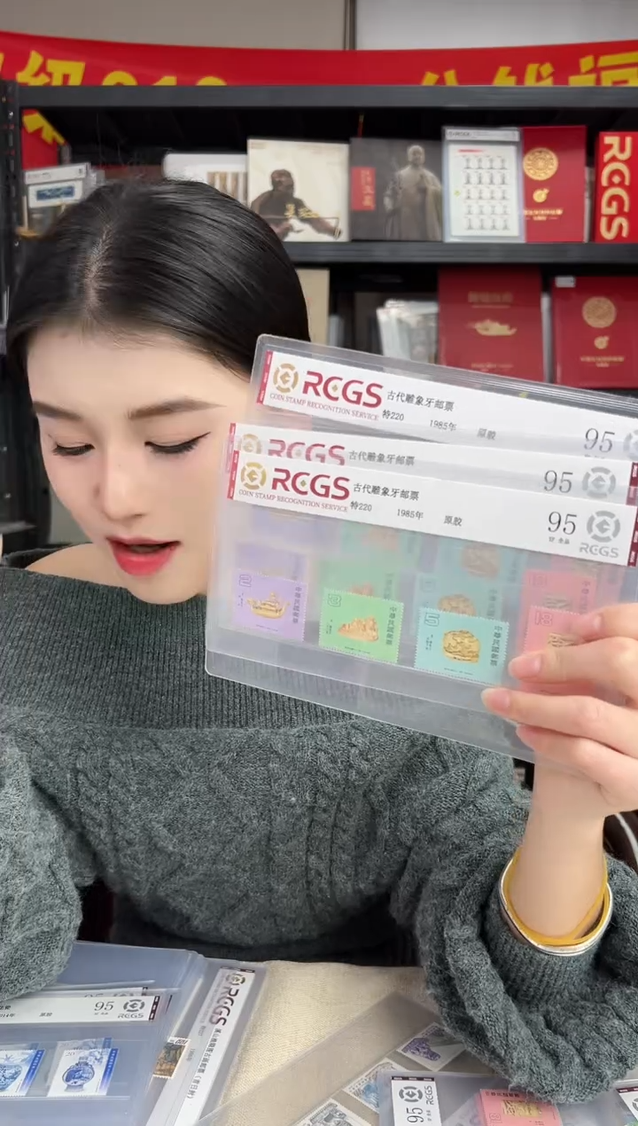 【湾】特220 象 牙邮票 RCGS评级 原胶