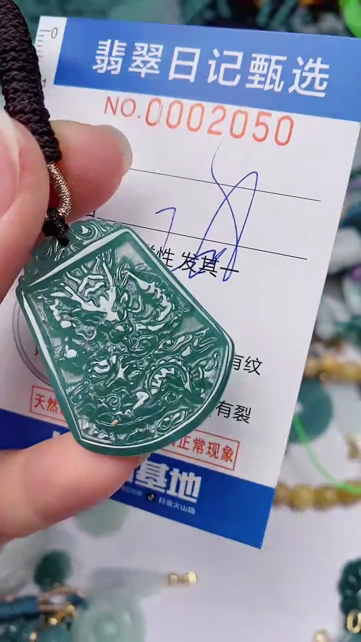 【闪购商品】翡翠颈饰未镶嵌00002050