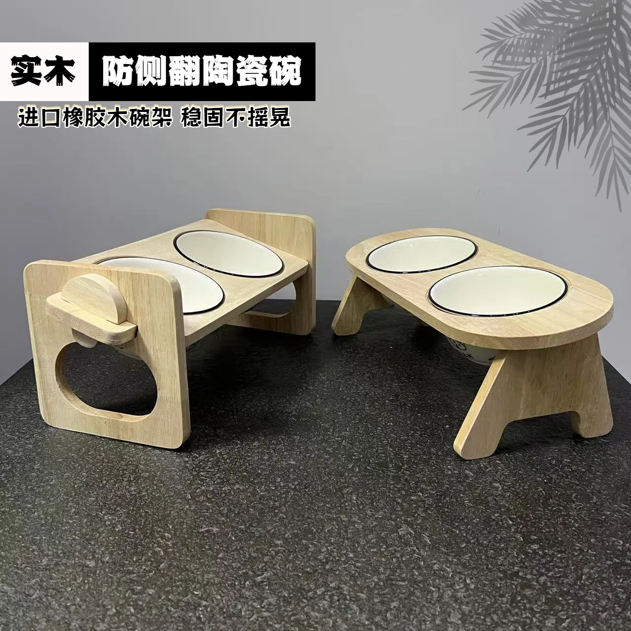  猫碗食盆陶瓷实木宠物碗猫咪狗饭碗水碗一体防打翻护颈宠物必备