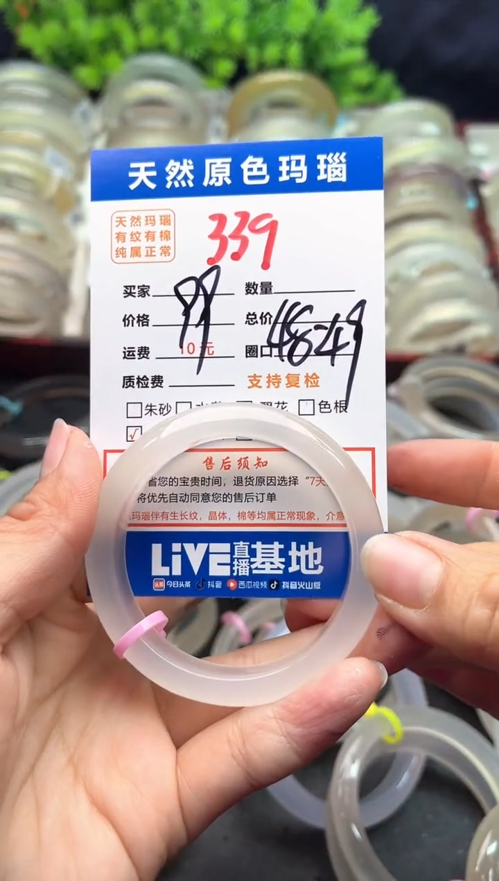 【闪购商品】玛瑙/玉髓手镯未镶嵌339