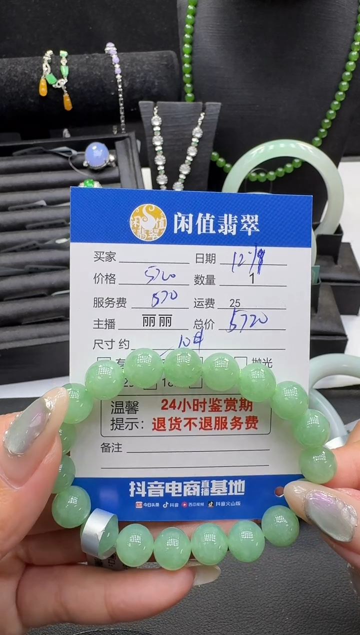未镶嵌手串翡翠翡翠珠串