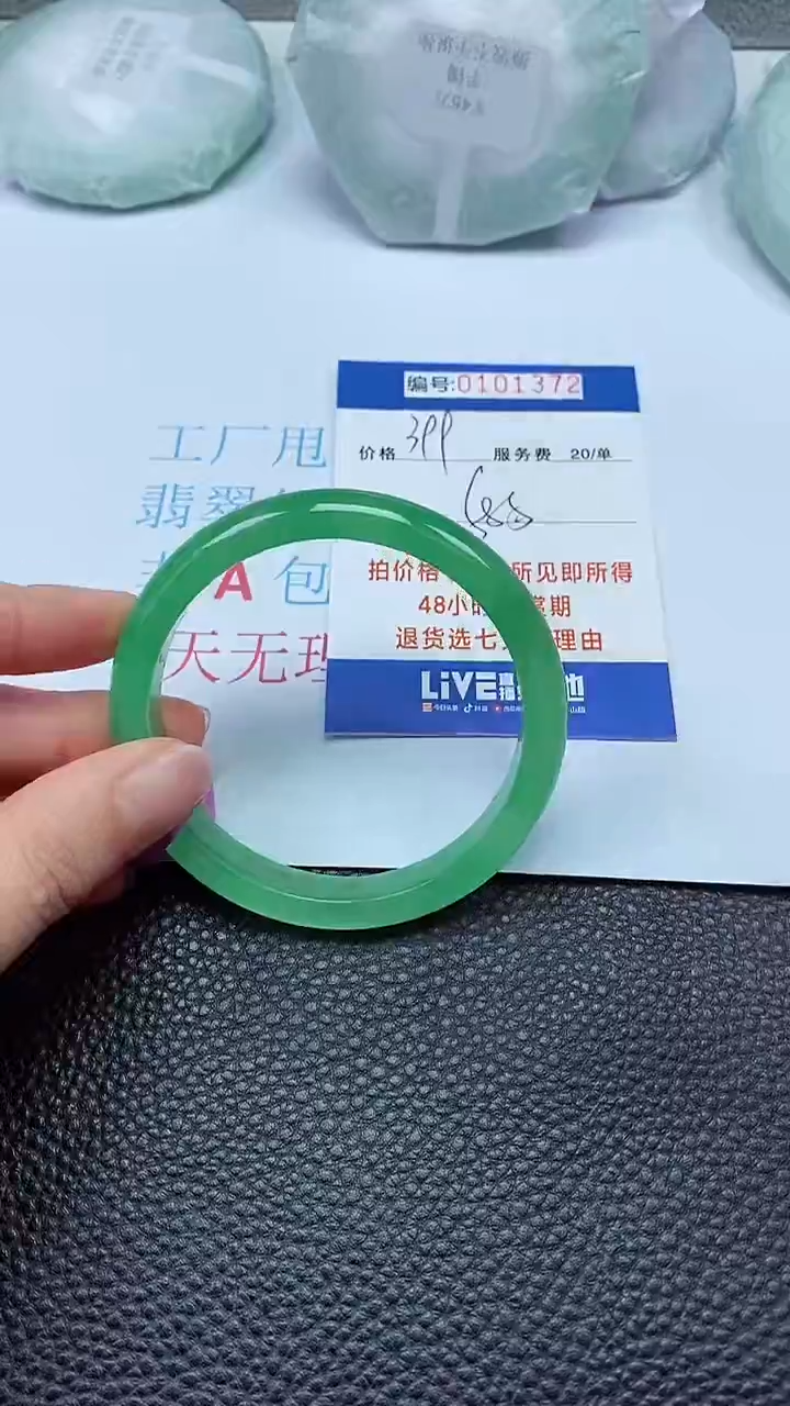 拍下以实物为准00101372