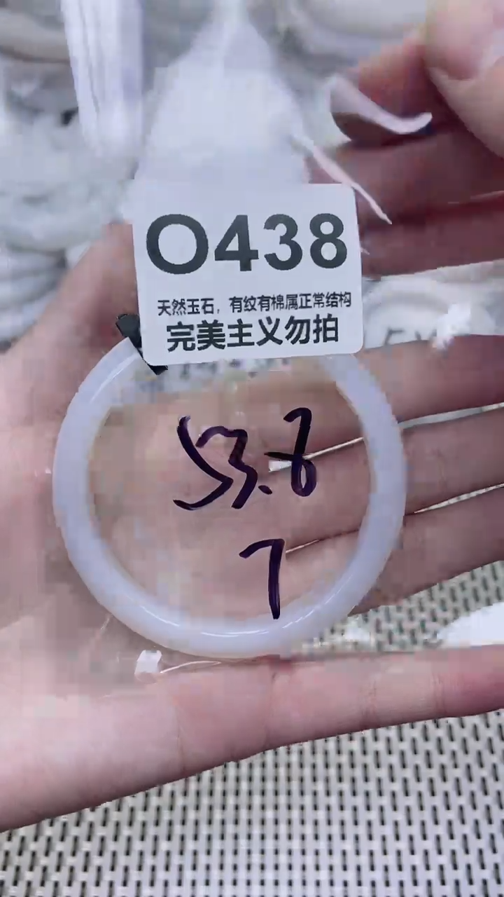 手镯玛瑙/玉髓未镶嵌53