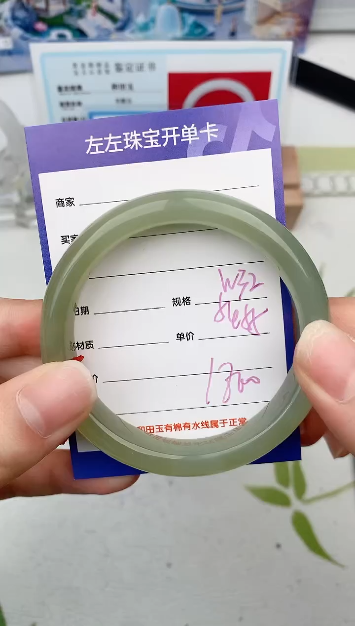 【闪购商品】和田玉手镯未镶嵌W32微色差