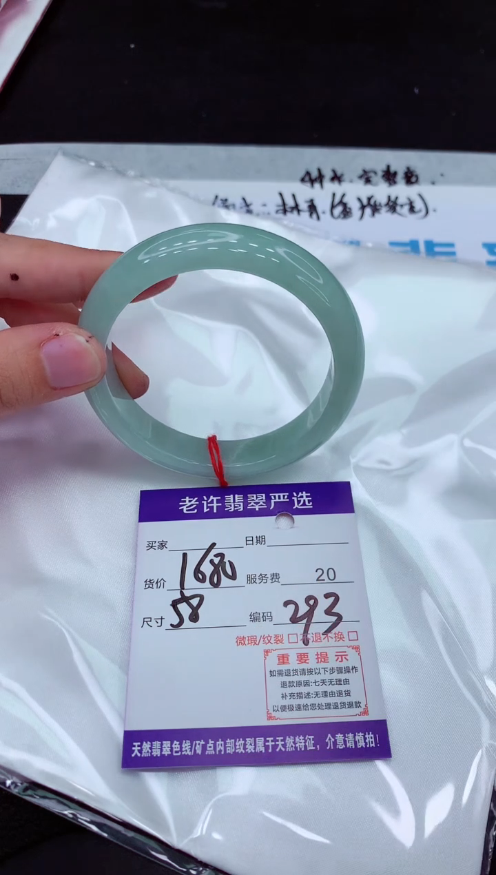【闪购商品】翡翠手镯未镶嵌111111111111
