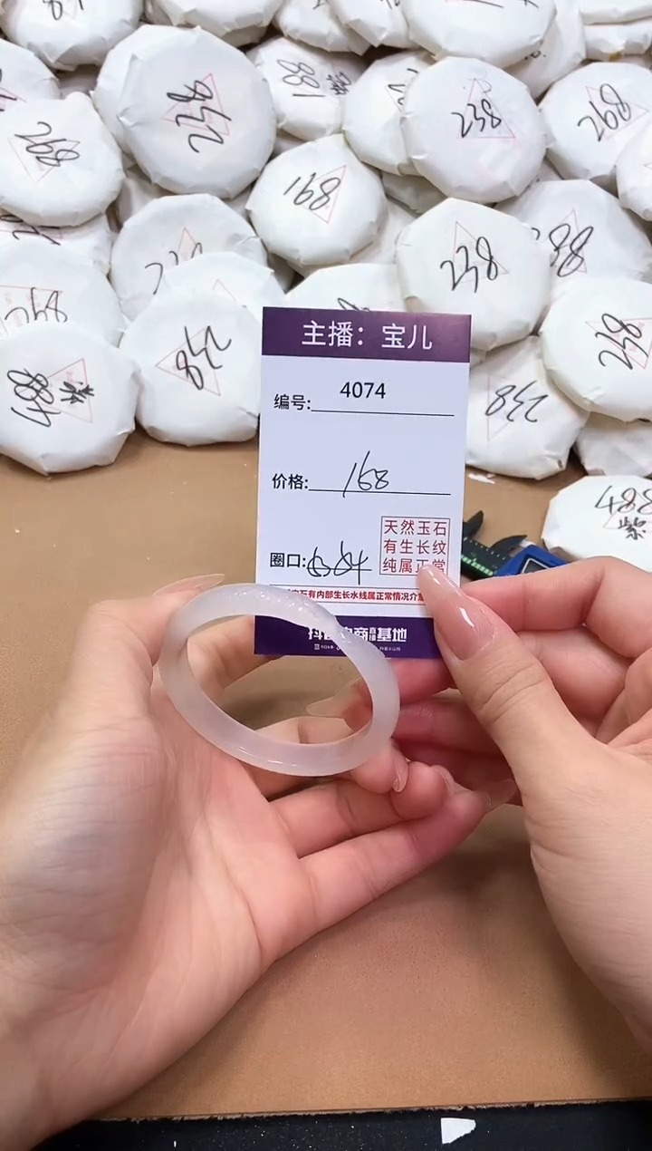 【闪购商品】玛瑙/玉髓手镯未镶嵌4074