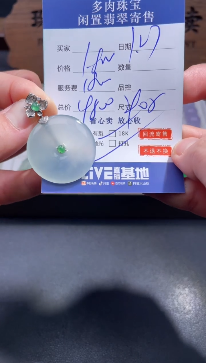 【闪购商品】翡翠颈饰18K金镶嵌56.........