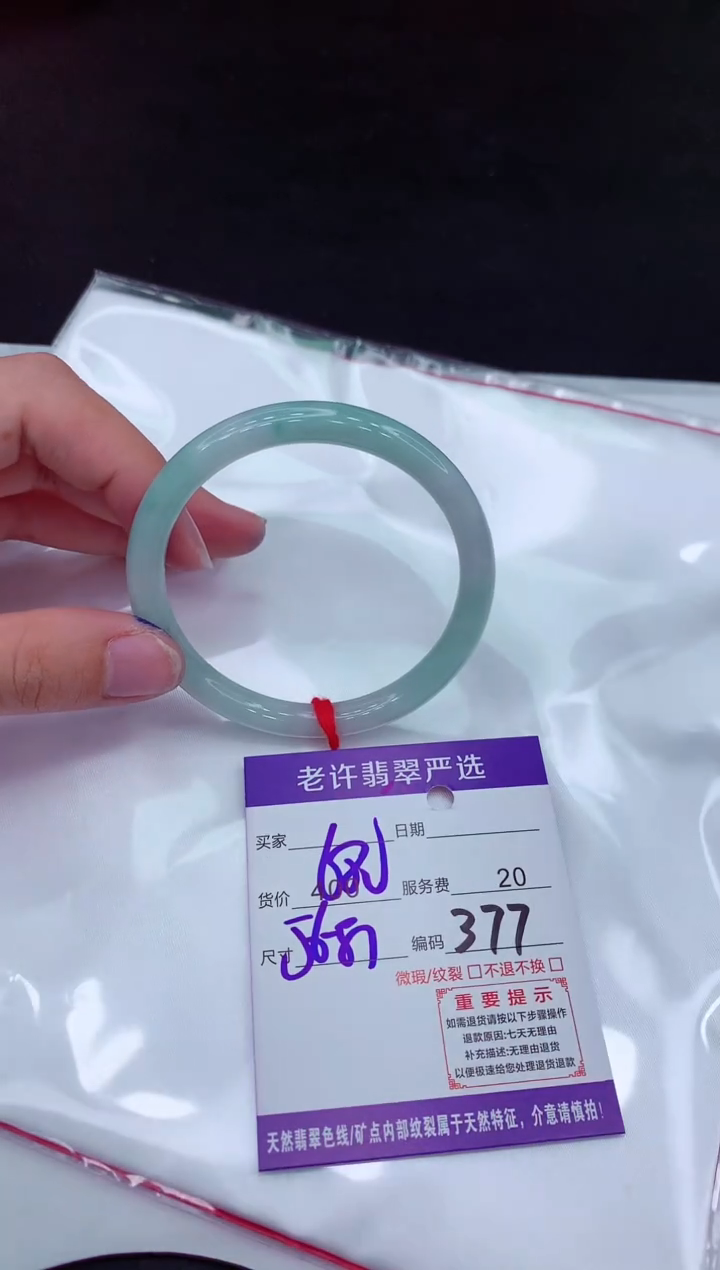【闪购商品】翡翠手镯未镶嵌111111111111