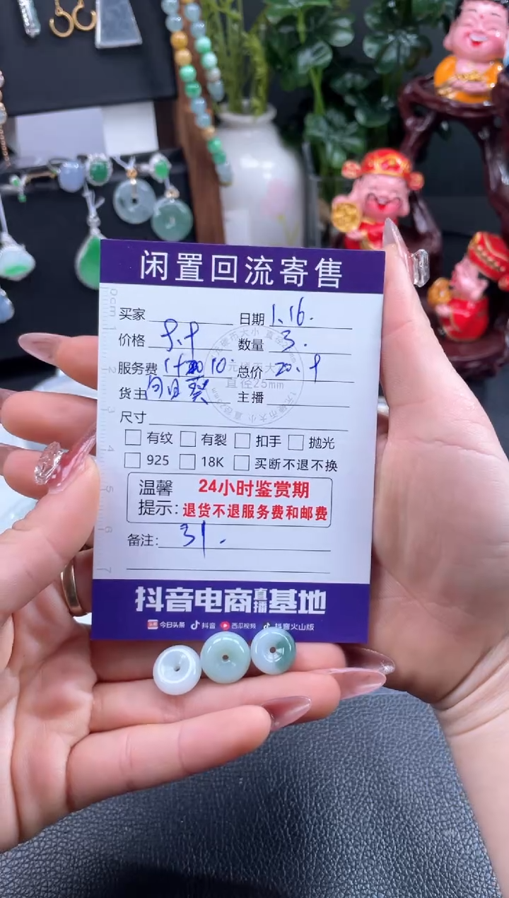 【闪购商品】翡翠手镯未镶嵌吊坠