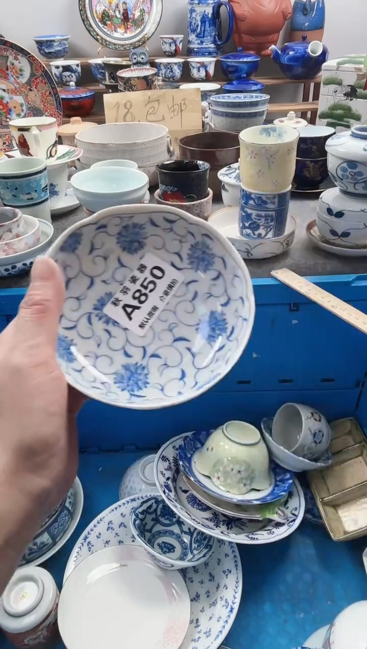 散瓷S*散瓷默认微瑕A850