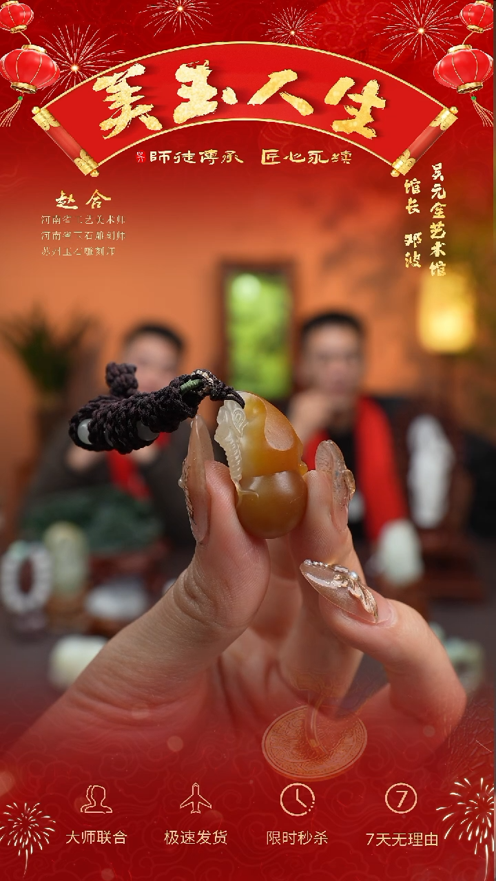 【闪购商品】和田玉挂件未镶嵌福禄寿