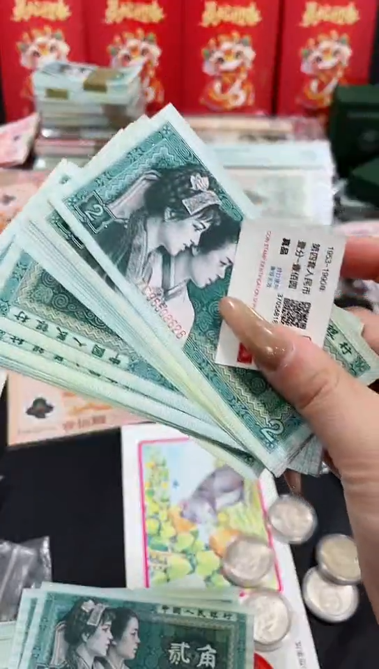 【闪购商品】8002贰角10张散张  【保真】