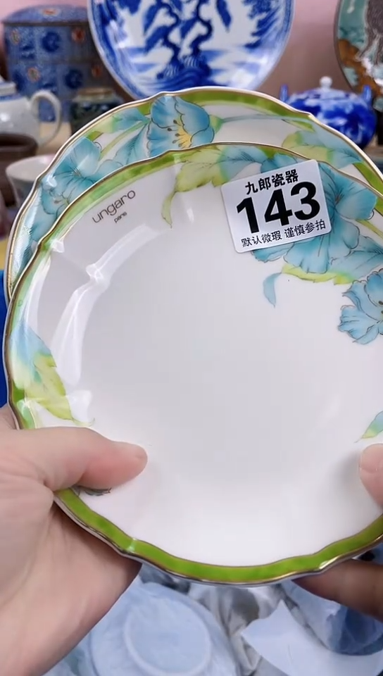 青*全场满18元包邮143