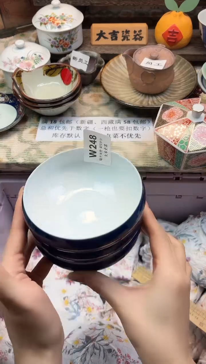 瓷器?**鸭    W248